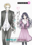 [10%▼] <향기로운 꽃은 늠름하게 핀다> 후속권 UP! - 리디 [10%▼] <향기로운 꽃은 늠름하게 핀다> 후속권 UP!
