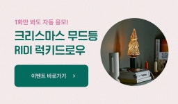 수상한 야산을 사버렸더니 - 판타지 웹소설 - 리디 수상한 야산을 사버렸더니
