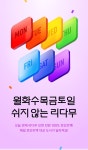 [전원 100%] 월화수목금토일 쉬지 않는 리다무♥ - 리디 [전원 100%] 월화수목금토일 쉬지 않는 리다무♥