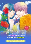 [30%▼] <철벽 허니문> 후속권 UP! - 리디 [30%▼] <철벽 허니문> 후속권 UP!