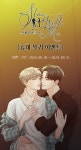 [EVENT] <스테이 위드 미> 복귀 기념 무료 up! - 리디 [EVENT] <스테이 위드 미> 복귀 기념 무료 up!