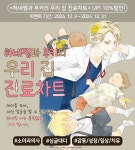 [10%▼] <하네찡과 부키의 우리 집 진료차트> 후속권 UP! - 리디 [10%▼] <하네찡과 부키의 우리 집 진료차트> 후속권 UP!