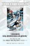 [10%▼] <로드 엘멜로이 2세의 모험> 후속권 UP! - 리디 [10%▼] <로드 엘멜로이 2세의 모험> 후속권 UP!