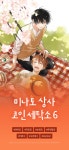 [전원 포인트]  6권 전원 포인트! - 리디 [전원 포인트]  6권 전원 포인트!