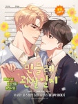 [EVENT] <민들레 관찰일지> 완결 기획전 - 리디 [EVENT] <민들레 관찰일지> 완결 기획전
