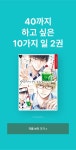 [비공개]  2권 SNS 마케팅 랜딩 페이지 - 리디 [비공개]  2권 SNS 마케팅 랜딩 페이지