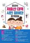 시민알림방 내용 | 시정소식 오산시