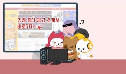 광고문의