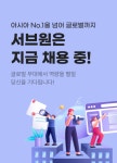 잡코리아 | 대한민국 대표 구인구직, 취업 정보 & 채용 플랫폼