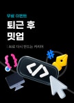 잡코리아 | 대한민국 대표 구인구직, 취업 정보 & 채용 플랫폼