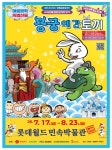 민속박물관