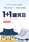 수지스링크 엘에스지점 | 아이스링크