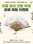 민속박물관