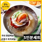 식판사 시원한 칡냉면 5인분 세트 5,000원 - 티몬 마이너 갤러리