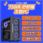 이런거는 사기인가요? - 컴퓨터&PC견적 미니 갤러리