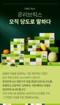 [당도선별] 온리브릭스 블랙펄 흑수박 | 올리브영 [당도선별] 온리브릭스 블랙펄 흑수박