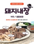 밀키트 > 태양 토종순대 1kg(냉동) | 오늘의집 쇼핑 태양 토종순대 1kg(냉동)