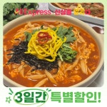 대전 명물 공주 얼큰이 칼국수 5세트 + 1세트 추가 증정 7,000원 - 티몬 마이너 갤러리