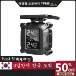 오토바이 TPMS - 배달 갤러리