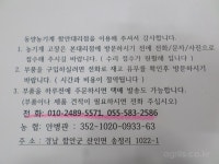 동양 트랙터 TX803 (80마력) 엔진조립품 얀마엔진80마력(동양TX803부착용) 2015-01-28 : 아그리즈 중고농기계 부품