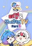 태경&쁘띠허브TV part5 - 애니맥스
