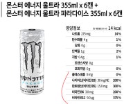 몬스터에너지는건강에얼마나악영향을미치나요? | 궁금할 땐, 아하!