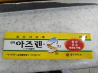 야외활동을 했더니 조금 벌겋게 익었어요 어떻게해야하나요...? | 궁금할 땐, 아하!