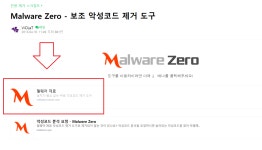 pc 바탕화면의 우측하단에 광고 없애는법? | 궁금할 땐, 아하!