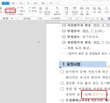 한글 문서작성 중 쪽번호가 자꾸 어느 한페이지가 안나와요 | 궁금할 땐, 아하!