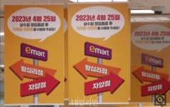 성수 이마트 폐점한다던데 언제인지 알려주세요 | 궁금할 땐, 아하!