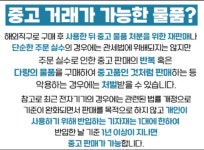 직구물품을 중고거래하는 것은 불법이라고 들었는데 직구 물품이랑 국내 정발 제품을 조립하여 판매하는 경우도 불법인가요? ㅣ 궁금할 땐, 아하!