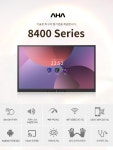 아하 8400 교육용 전자칠판 86형(217.42cm