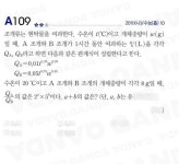 QANDA | a109 2010나수능홀 10 조개류는 현탁물을 여과한다 수온이 °c이고 개체중량이 g 일 때 조개와 b 조