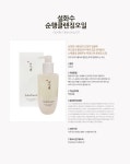 설화수 순행 클렌징오일 200ml _G- 이랜드몰
