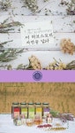 더허브스토리 허브차 허브티 선물세트 A-1 루이보스_간편보기_동원몰