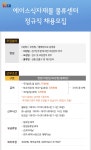 [(주)에이스식자재할인마트] [에이스식자재몰] 물류센터 현장 직원 채용(주말,공휴일휴무) - 사람인