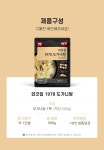 [외갓집] 갈비탕 추어탕 양평해장국 외 보양식 모음 - NS홈쇼핑
