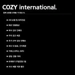 [(주)코지인터내셔널] 상품기획MD, 마케팅MD, 온라인MD 팀원/팀장급 채용(경력/신입) - 사람인