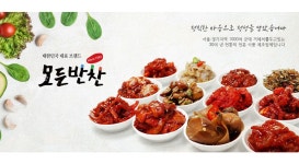 [모든반찬] 더덕무침(국내가공) 1kg상품상세_동원몰