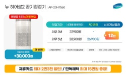 공기청정기 > [렌탈] 뉴 히어로2 공기청정기 70m2 AP-20H7560 | 오늘의집 쇼핑 [렌탈] 뉴 히어로2 공기청정기 70m2 AP-20H7560