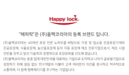 올팩코리아 해피락 실링필름 홀드 160mm [1롤] - 에누리 가격비교