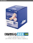대일밴드뉴(표준형)96매 | 돈버는 쇼핑 도매꾹 [도매꾹] 대일밴드뉴(표준형)96매