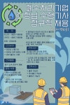 기제냉동물류(주) | [(주)에프앤비네트웍스] [차고지-평창동] 폐수처리기제조업 회장님 정규직 수행기사채용 - 사람인
