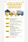 (주)온정에프엔비 평택도시공사 | [(주)에프앤비네트웍스] [평택-채용대행]주간고정지게차업무(기숙사,성과급별도) - 사람인