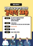 (주)나라에프앤비 하루일과 여의도점 | [(주)에프앤비네트웍스] [여의도]행정 비서 경력직 채용 - 사람인