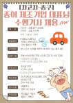 [(주)에프앤비네트웍스] [차고지-중구] 종이 제조 기업 대표님 수행기사 채용 - 사람인