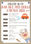 [(주)에프앤비네트웍스] [차고지-중구] 종이 제조 기업 대표님 수행기사 채용 - 사람인
