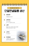 [(주)에스씨카본밀양] [정규직] 단열판넬 필름 제조 사원 주간고정... 사람인 [(주)에스씨카본밀양] [정규직] 단열판넬 필름 제조 사원  주간고정... 