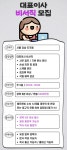 [(주)에프앤비네트웍스] [강남 도곡동] 대표이사 비서직 사원 모집 - 사람인
