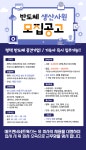 [(주)에프앤비네트웍스] [평택]반도체 남여 생산 사원 대모집/월 360만이상 - 사람인
